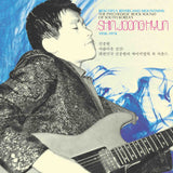 Shin Joong Hyun - Beautiful Rivers And Mountains: The Psychedelic Rock Sound Of South Korea's Shin Joong Hyun 1958-74