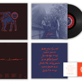 SANAM - Sametou Sawtan