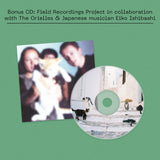 The Orielles - Only You Left