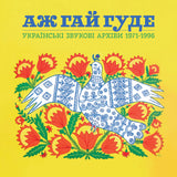 Various Artists - Even the Forest Hums: Ukrainian Sonic Archives 1971-1996