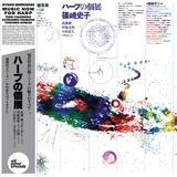 Ayako Shinozaki - Music Now For Harp [2023 Reissue]